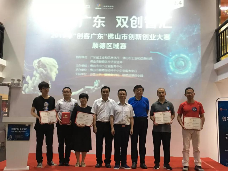 大連喜訊:凱碩科技榮獲“創(chuàng)客廣東”順德區(qū)域賽二等獎